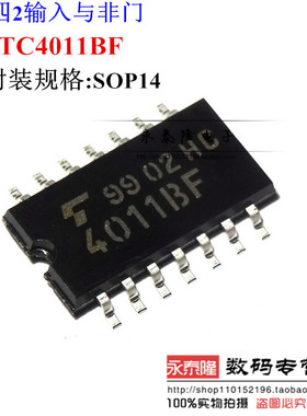 逻辑芯片 TC4011BF 4011BF 中体 贴片SOP14 5.2mm 全新原装