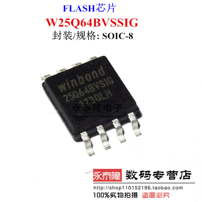 W25Q64BVSSIG 丝印25Q64BVSIG 原装 现货 64Mbit SOP8 8M 芯片 - 实物图