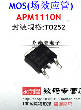 场效应MOS管APM1110NUC-TRG APM1110N 10A100V N原装全新正品