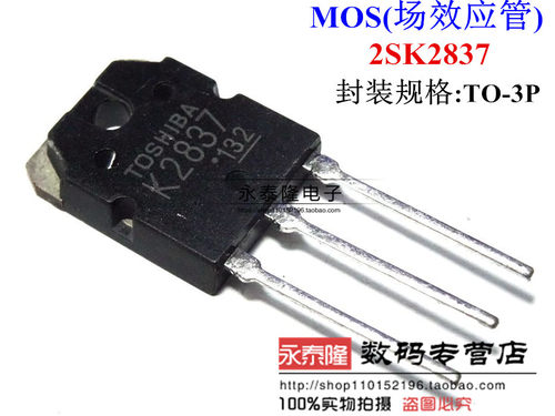 直插 2SK2837 场效应三极管电焊机专用 K2837 20A/500V