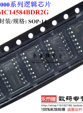 MC14584BDR2G 14584BG 全新进口原装 六角施密特触发器 SOP14