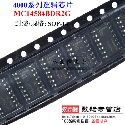 MC14584BDR2G 14584BG 全新进口原装 六角施密特触发器 SOP14