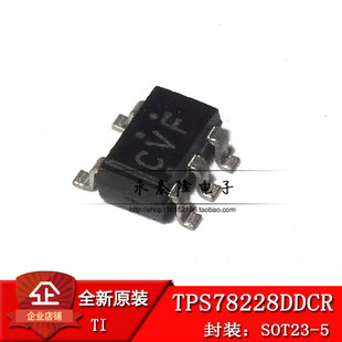 SOT23 丝印CVF LDO低压差稳压器 全新 全新原装 TPS78228DDCR