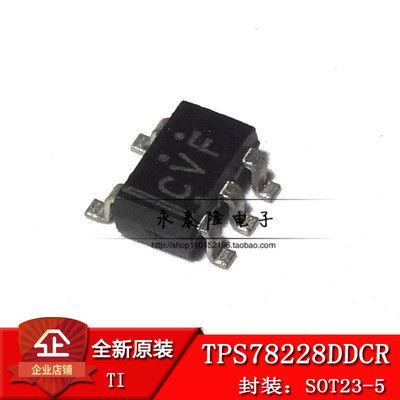 全新 TPS78228DDCR SOT23-5 丝印CVF LDO低压差稳压器 全新原装