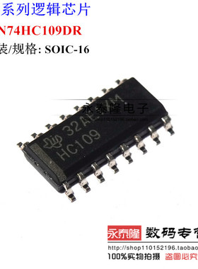 全新原装 SN74HC109DR 德州TI 印丝HC109 翻转IC SOP16