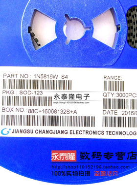 贴片肖特基二极管S4 IN5819贴片 1N5819W SOD123/1206 (100只=5元