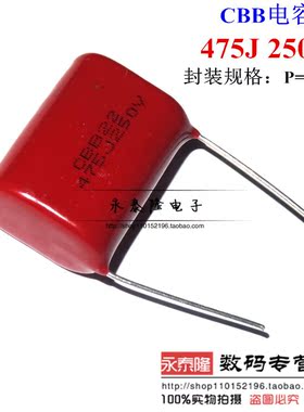 CBB电容 250V475J 金属膜电容 4.7UF 475J 250V 脚距 P=25MM