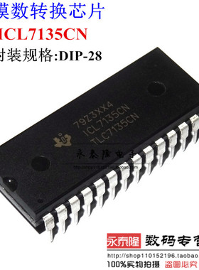 全新现货 ICL7135CN TLC7135CN DIP-28 模拟数字转换器 TI德州