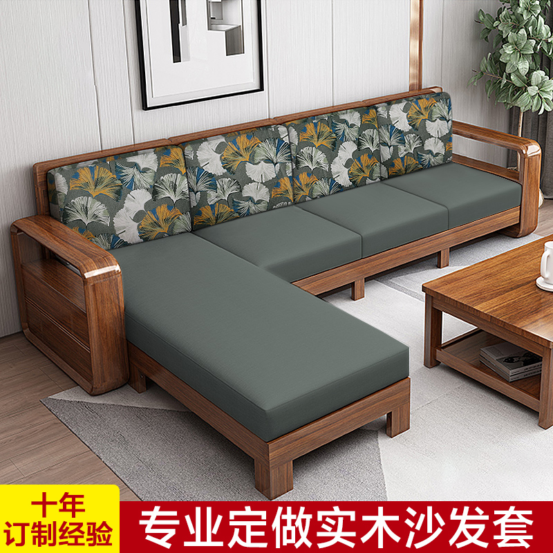 实木沙发套罩定做全包新中式