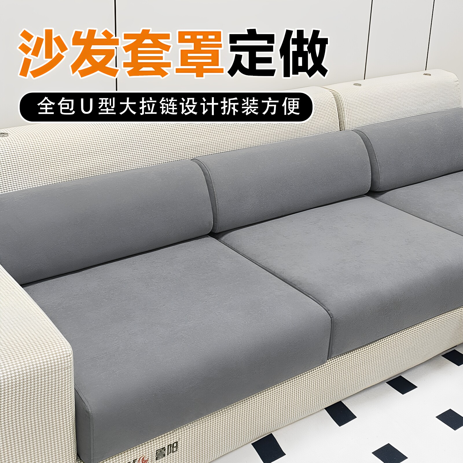 沙发套罩四季通用防猫抓