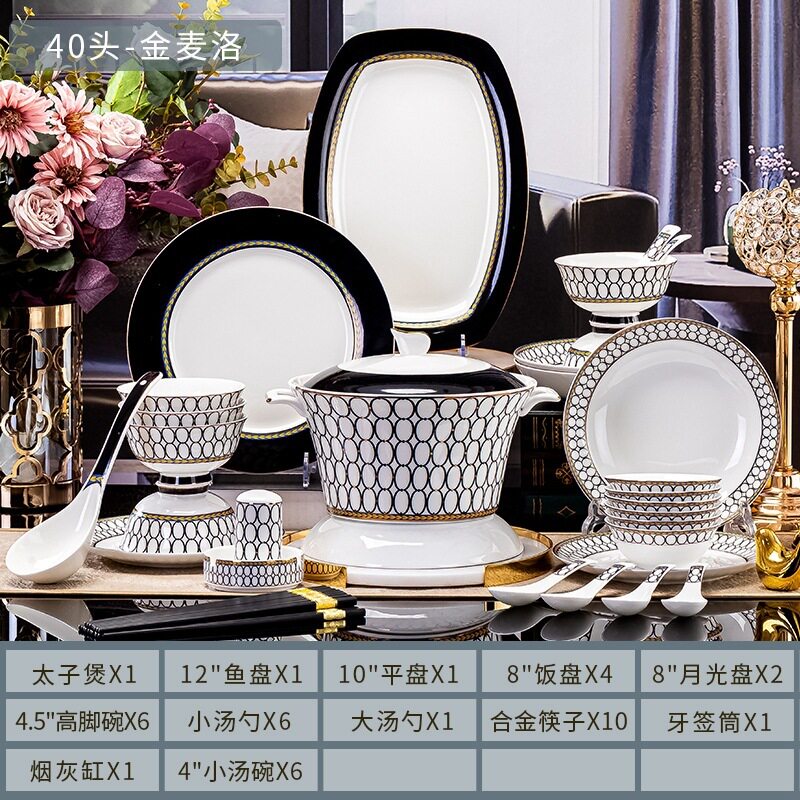 金麦洛高档餐具套装家用高级感景德镇骨瓷碗碟盘组合60全套乔迁礼