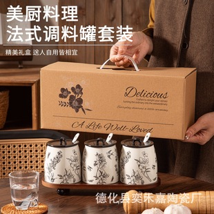 可盐可甜法式调味罐家用调味罐套装食品级陶瓷储油罐耐高温猪油罐