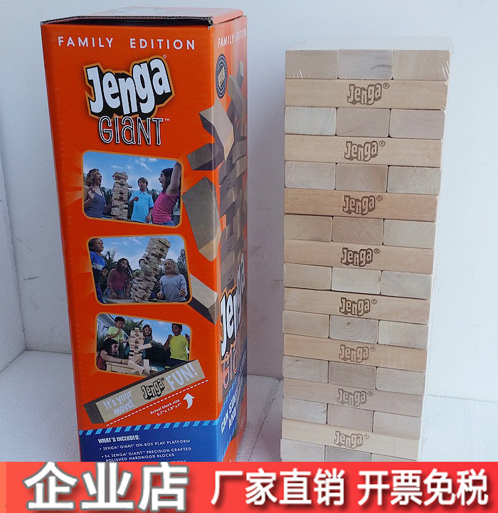 jenga超大号叠叠高积木特大号堆堆乐层层叠聚会游戏活动道具尾单