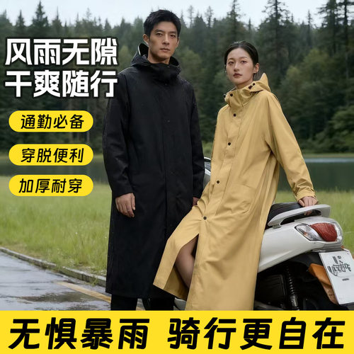 雨衣一体式加长加厚全是防暴雨电动车成人男女通用骑行通勤雨披