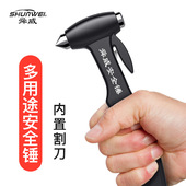 汽车用品应急安全锤多用途车用消防破窗器逃生救生防身碎玻璃物品