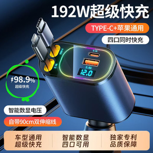 车载充电器超级快充一拖四适用华为小米苹果17车充点烟器转换插头