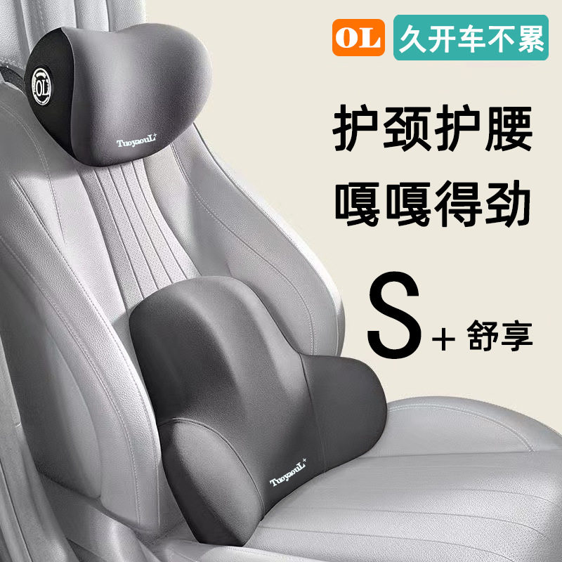 汽车头枕护颈枕腰靠枕四季通用车载颈椎脖子枕头座椅护腰靠垫批发,汽车用品/电子/清洗/改装,头枕,淘宝优惠券,粉丝福利购,淘宝优惠卷