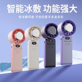 2026新款 充电数显小风炮礼品 手持风扇制冷USB折叠高速100档便携式