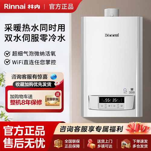 睿擎全预混冷凝炉采暖壁挂两用炉