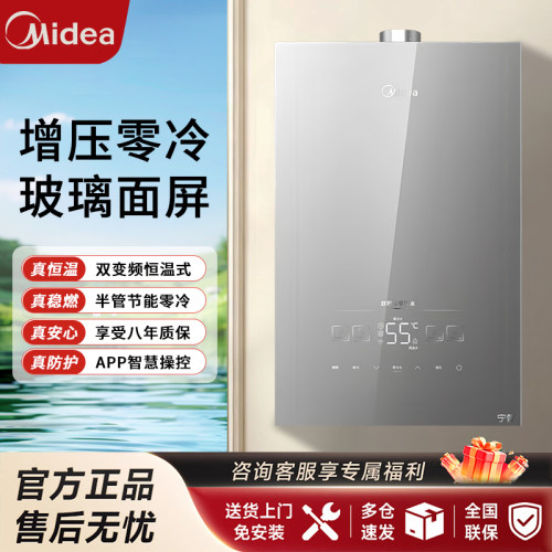 双增压节能零冷水变频恒温美的N6