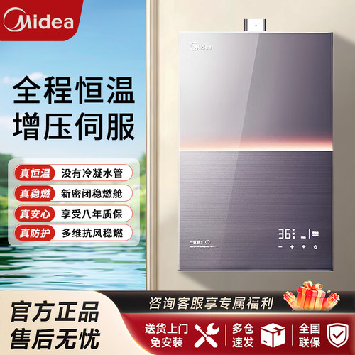 燃气热水器16升一级静音恒温节能