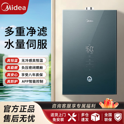 燃气热水器无冷感家用强排式新款
