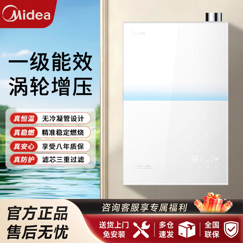 小西梅燃气热水器16升一级静音