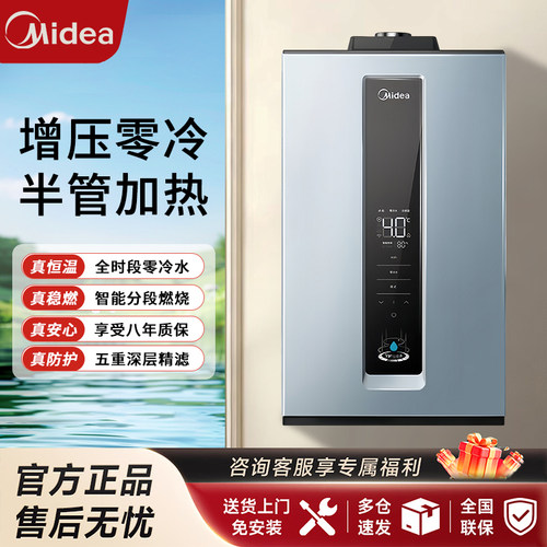 热水器增压零冷水天然气16升