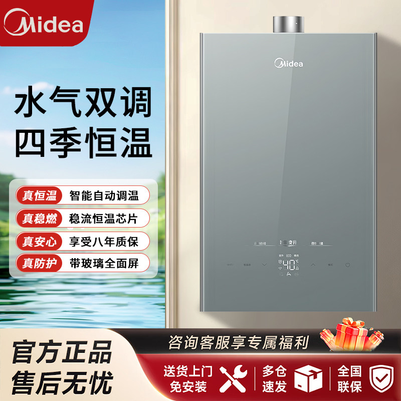 Midea/美的 JSQ30-16HFM燃气热水器水气双调16升大水量铜水箱