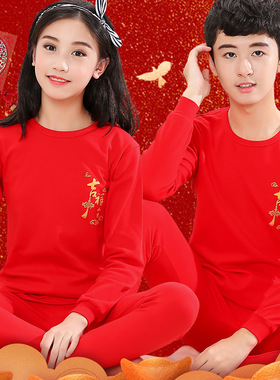 本命年吉祥如意红色内衣套装男女童保暖棉秋衣秋裤中大童学业有成
