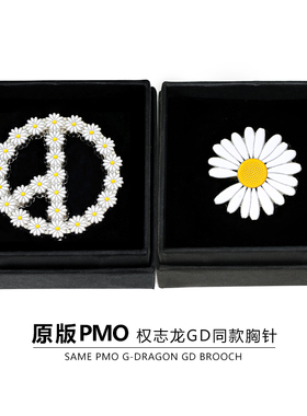 权志龙GD同款太阳花缺口小雏菊胸针学生卫衣徽章领针鞋子鞋扣配饰