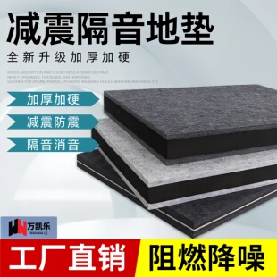 减震隔音垫低音炮破壁机防震垫架子鼓隔音爵士鼓消音垫跑步机缓冲