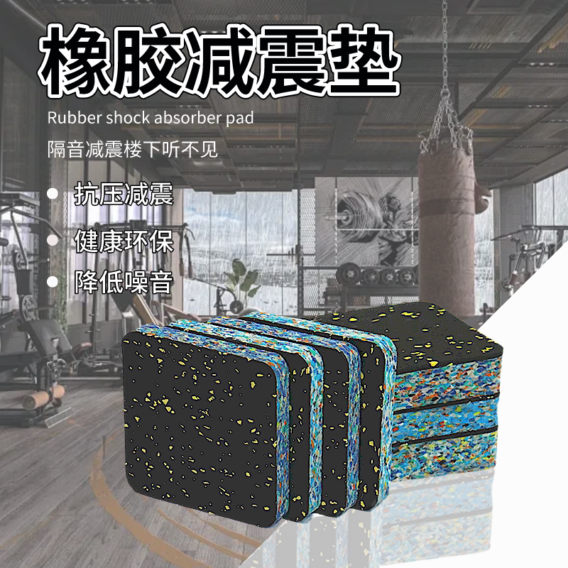 跑步机隔音减震垫划船机脚垫
