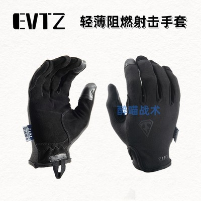 EVTZ 轻薄阻燃射击手套 战术 触屏 全指