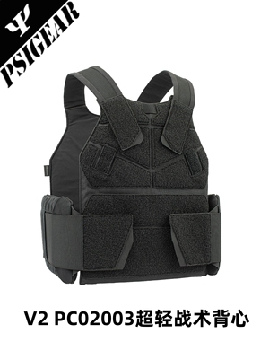 PSIGEARV2PC02003超轻战术背心