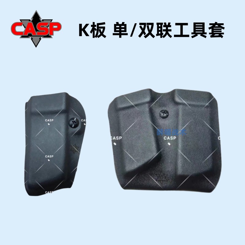 【醉喵】CASP K板单联双联快拔套  腰带套 92/92G