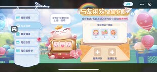 开间小店 微信小程序邀请好友新玩家用户邀请有礼任务