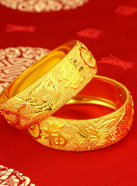 20mm龙凤福喜结婚手镯金店同款仿真金大克重婚嫁新娘假三金镯子