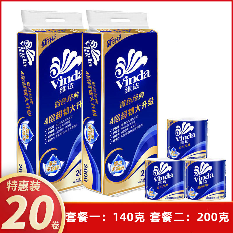 维达卷纸200g有芯卷筒纸巾厕纸整箱家用手纸卫生纸140克 洗护清洁剂/卫生巾/纸/香薰 卷筒纸 原图主图