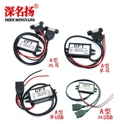 12V转5V12转5VDCDC降压电源转换器12V变5VUSB电源模块直流转换器