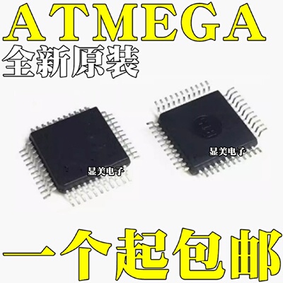 ATMEGA164AAU全新原装ATMEGA164P20AUATMEGA164PAAU芯片QFP44