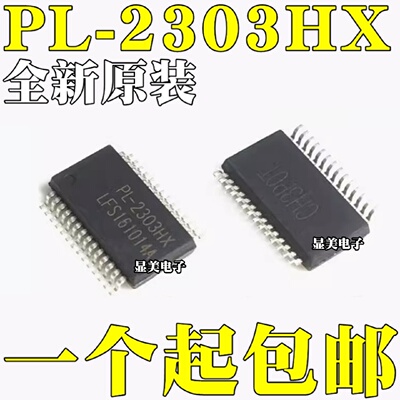 全新正品PL2303PL2303HXPL2303HXSSOP28贴片USB转串口芯片