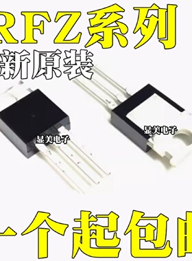 IRFZ48NIRFZ48NPBF全新原装IRF9Z24NIRF9Z24NPBF芯片ICTO220