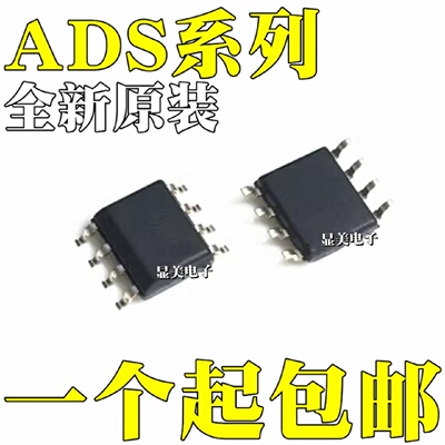 全新原装ADS1251UADS1252UADS1286UADS7816UADS7817U贴片SOP8