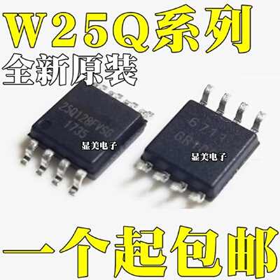 W25Q64JVSIQ全新原装W25Q128JVSIQW25Q80JVSSIQ芯片SOP8