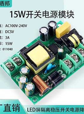 220V转5V3A4A5A7A10AACDC开关电源裸板条屏窗口LED工业线路板