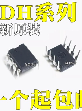 全新SDH8302SDH8303SDH8323SDH6963SDH8634DIP8直插DIP7