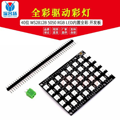 40位WS2812B5050RGBLED内置全彩驱动彩灯开发板直插UNOR3