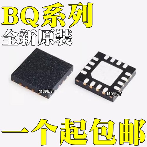 全新原装BQ24650RVARBQ24650RVAT丝印PASQFN16电池管理芯片