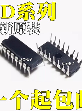 CD4049UBECD4538BE全新原装CD4538BCNCD40110BE芯片ICDIP16